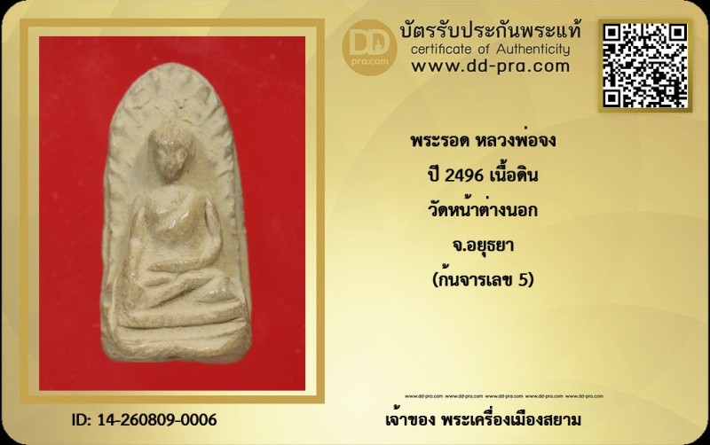 Certificate Front