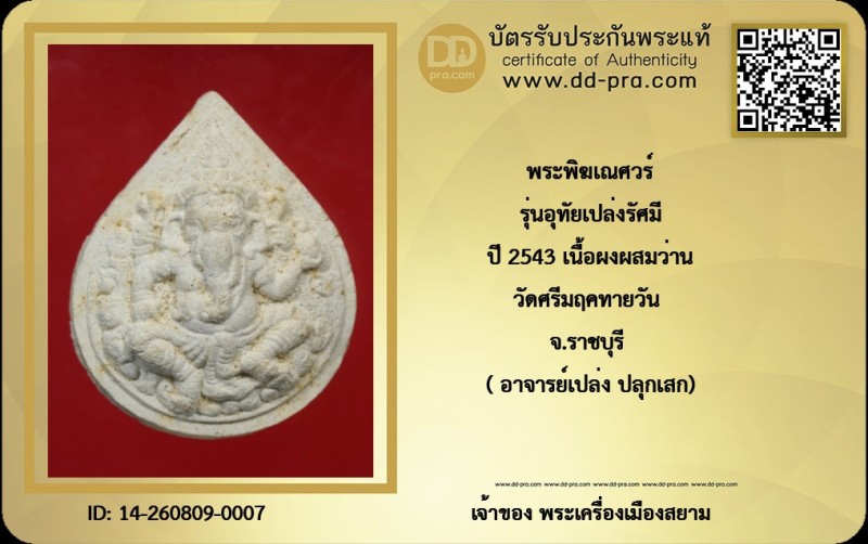 Certificate Front