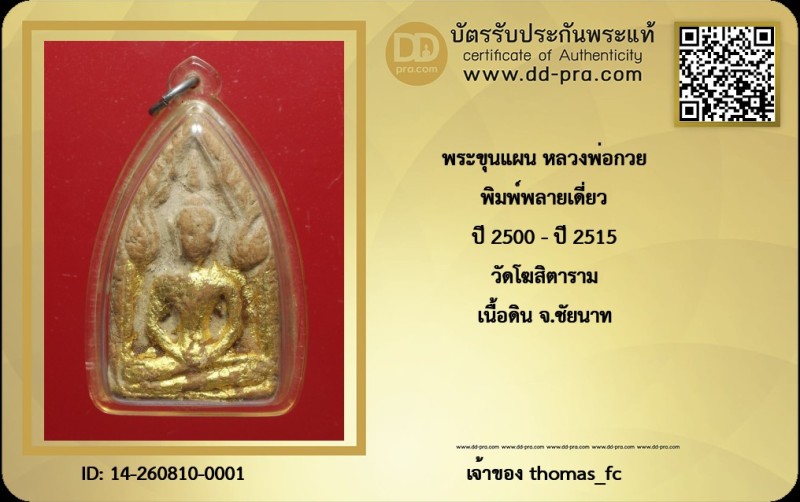 Certificate Front