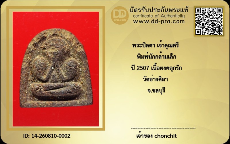 Certificate Front