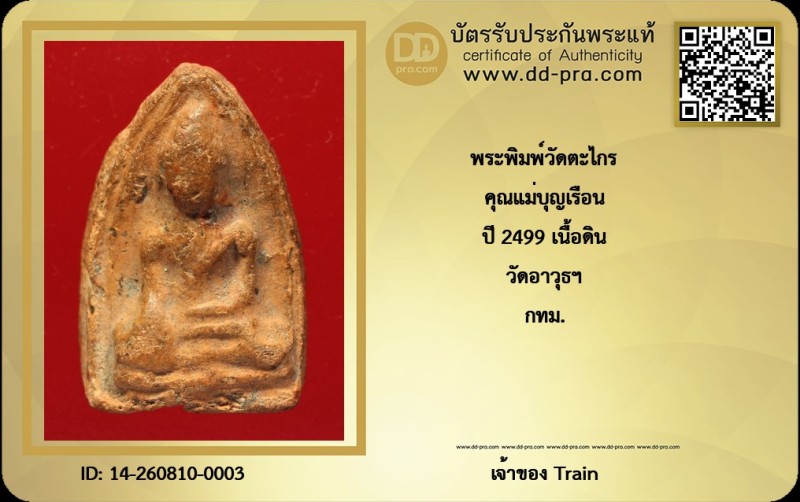 Certificate Front