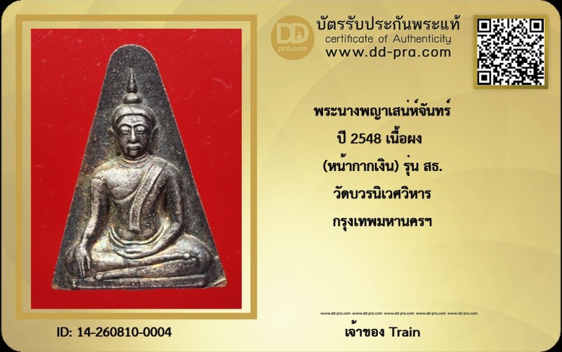 Certificate Front