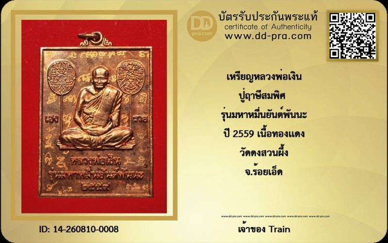Certificate Front