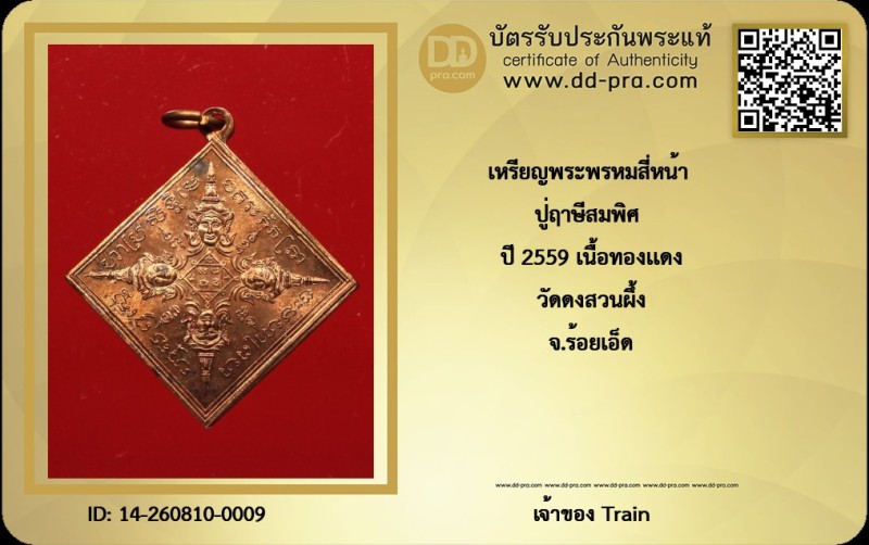 Certificate Front