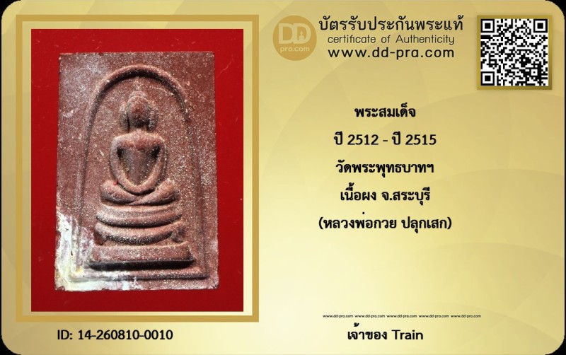 Certificate Front