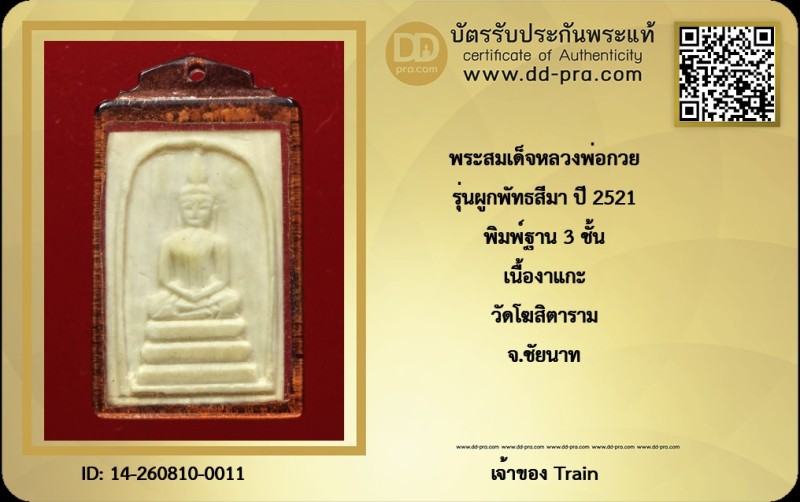 Certificate Front