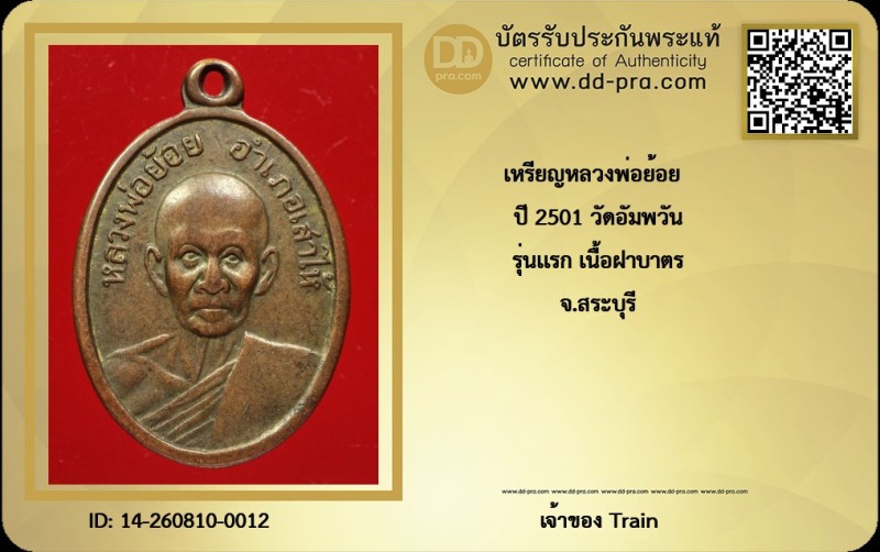 Certificate Front
