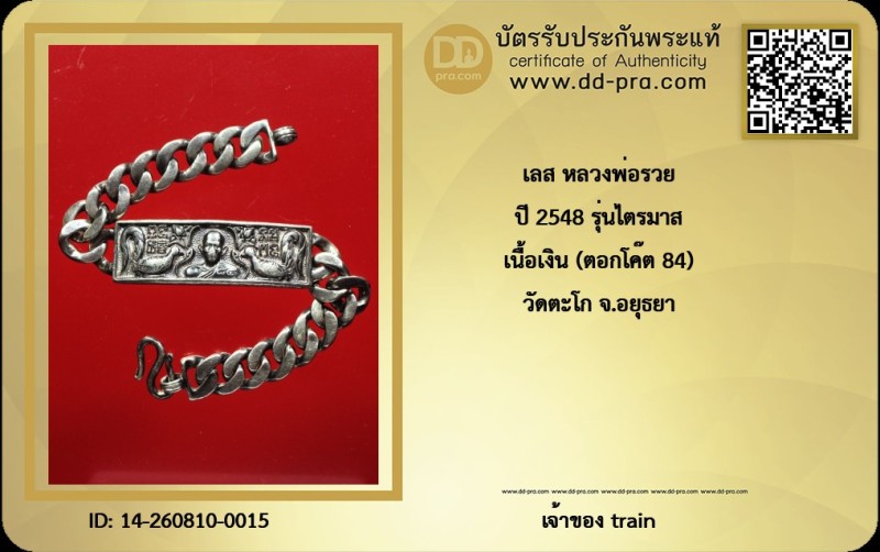 Certificate Front