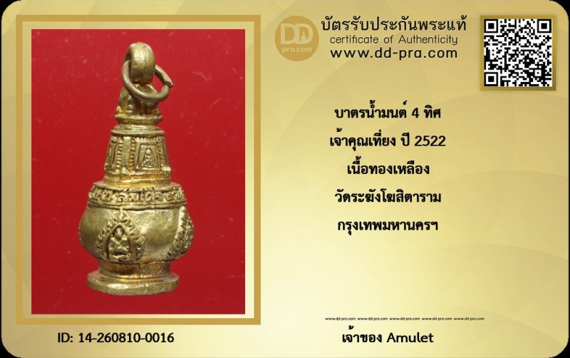 Certificate Front