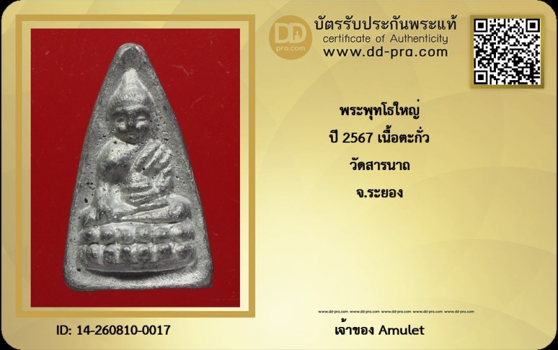 Certificate Front