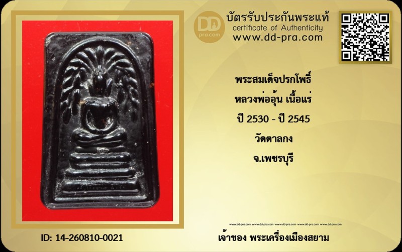 Certificate Front