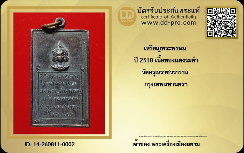 Certificate Front