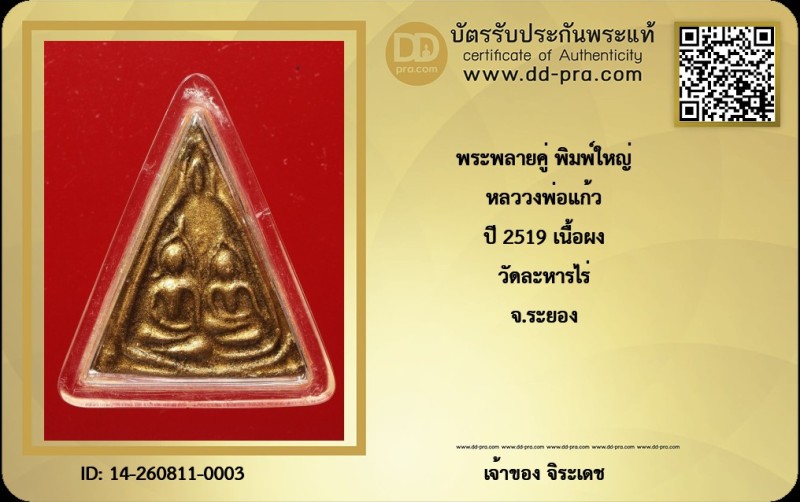 Certificate Front