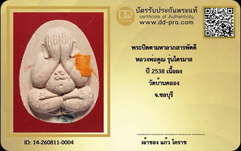 Certificate Front