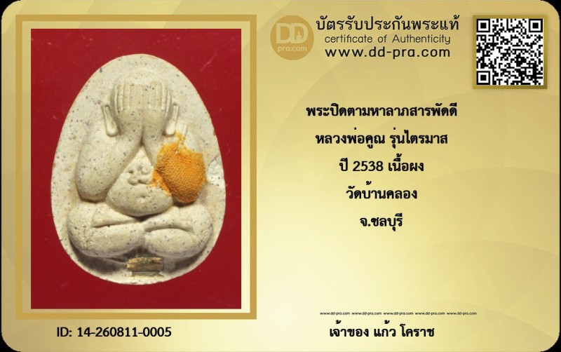 Certificate Front