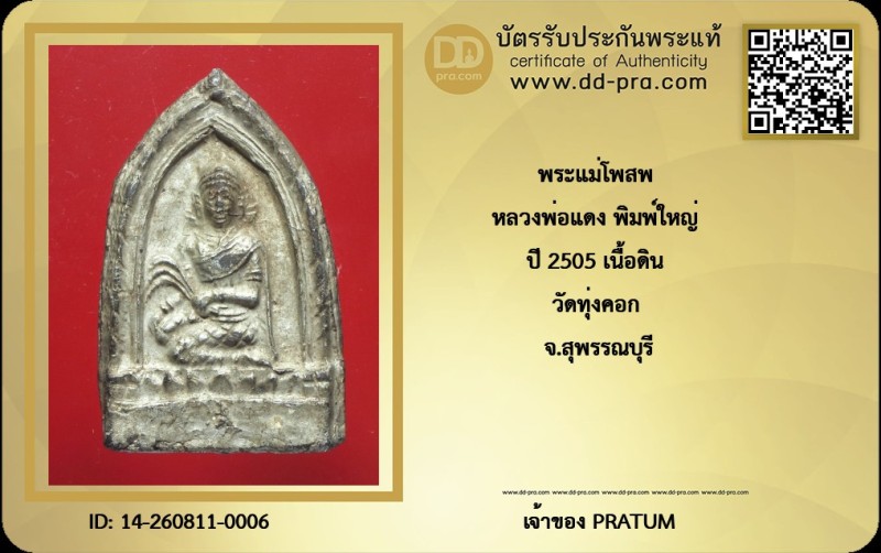 Certificate Front