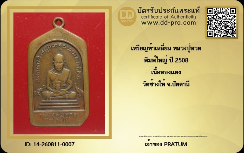 Certificate Front