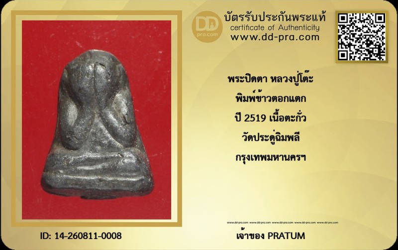 Certificate Front
