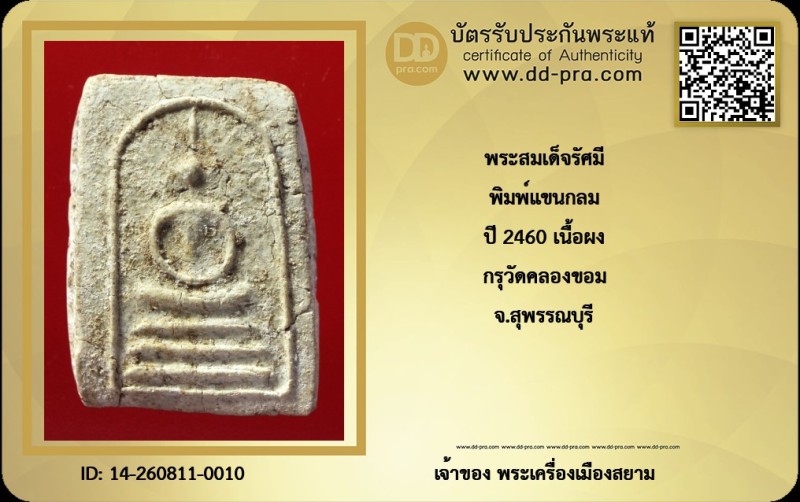 Certificate Front