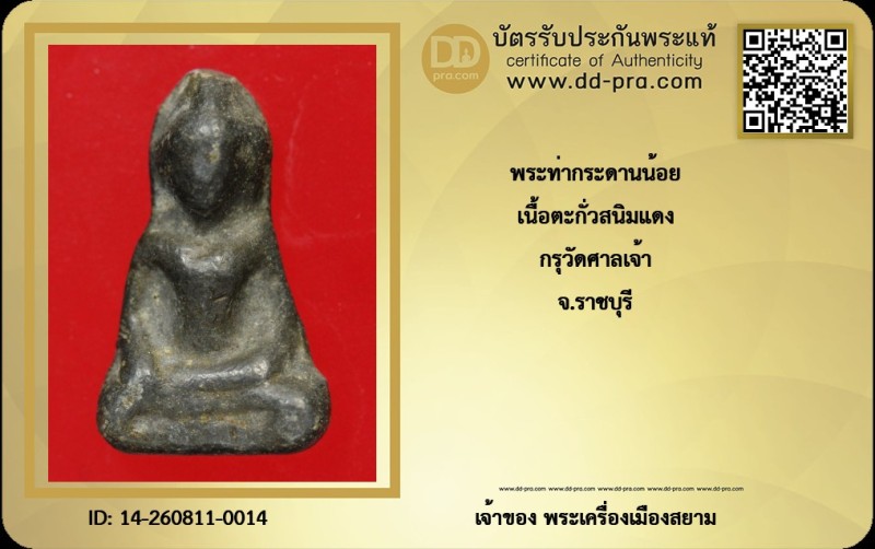Certificate Front