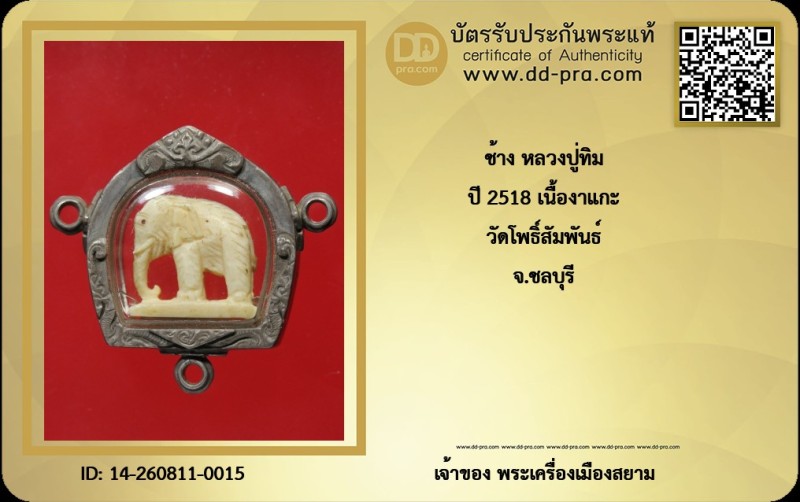 Certificate Front