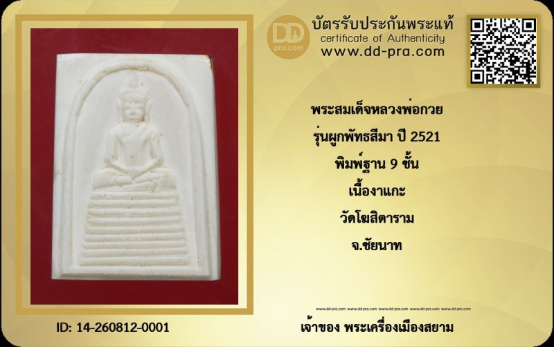 Certificate Front