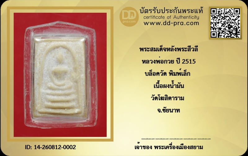 Certificate Front