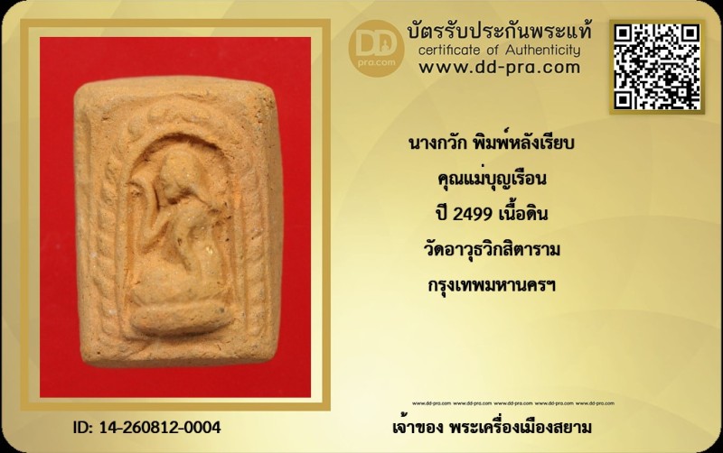 Certificate Front