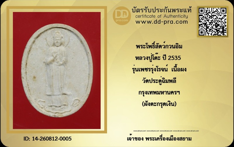 Certificate Front