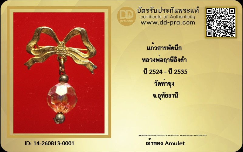 Certificate Front