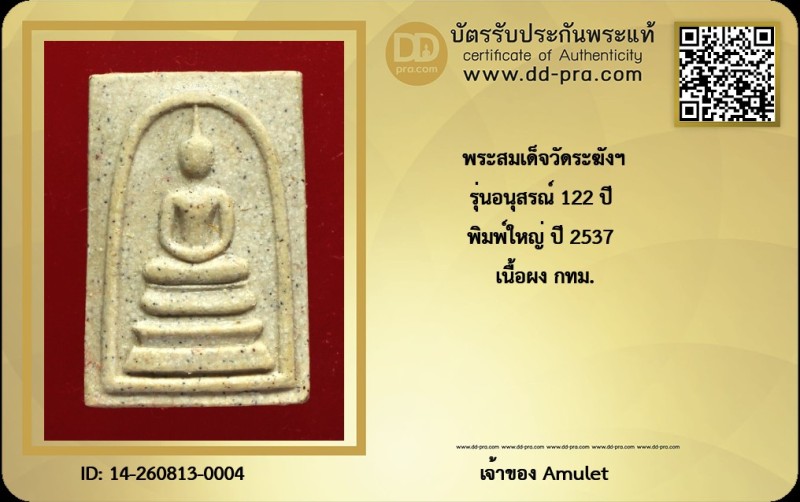 Certificate Front