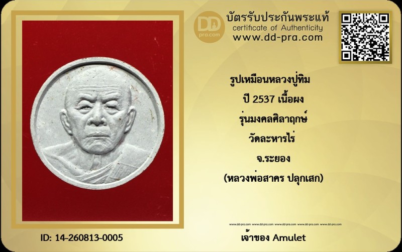 Certificate Front
