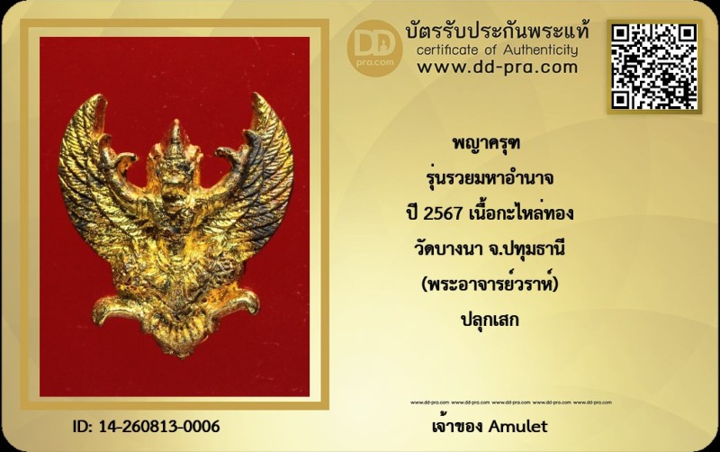 Certificate Front