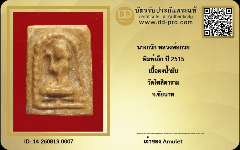 Certificate Front