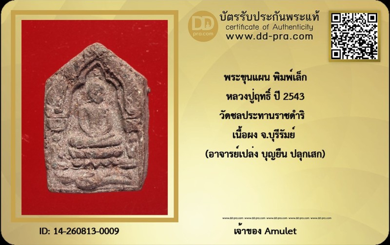 Certificate Front