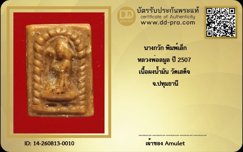 Certificate Front