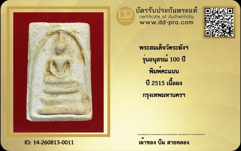 Certificate Front