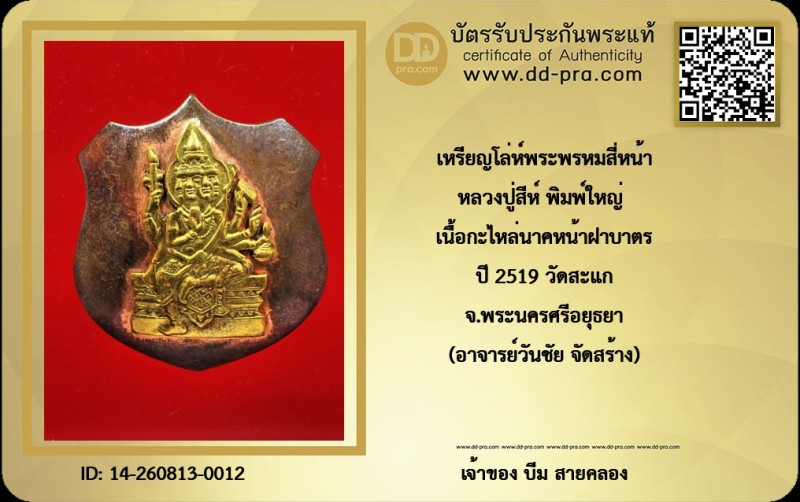 Certificate Front