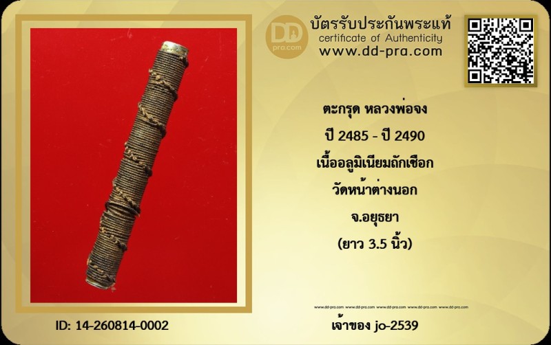Certificate Front