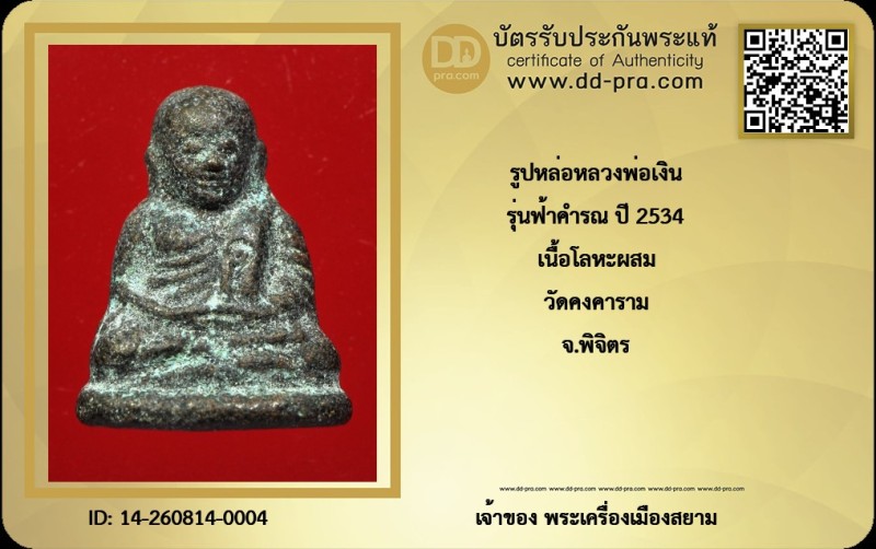 Certificate Front