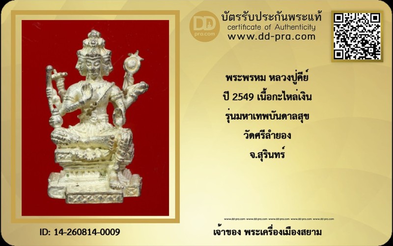Certificate Front