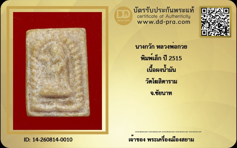Certificate Front