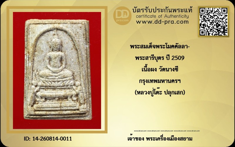 Certificate Front