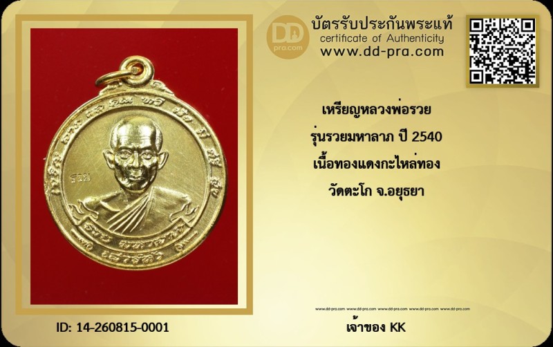 Certificate Front