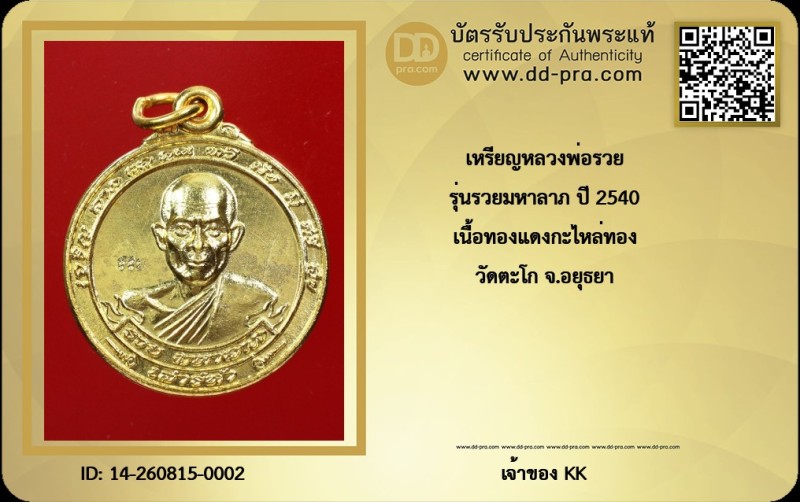 Certificate Front