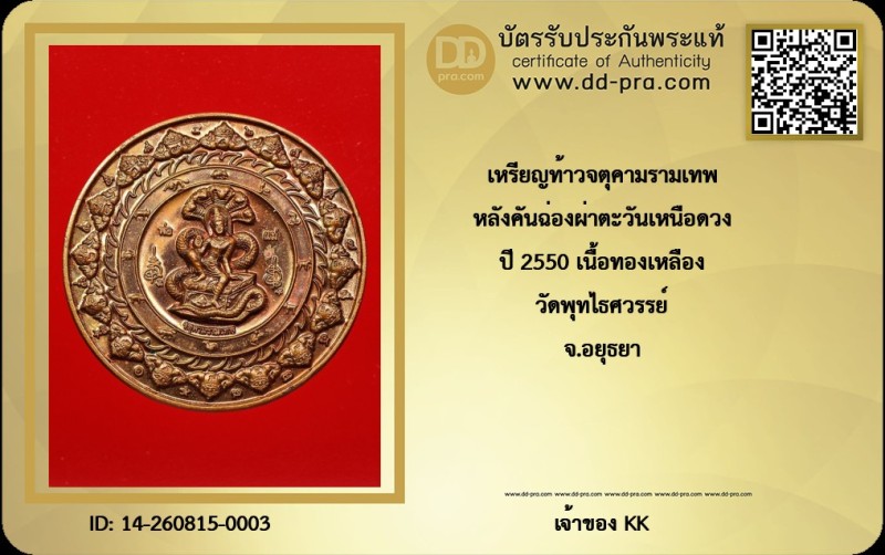 Certificate Front