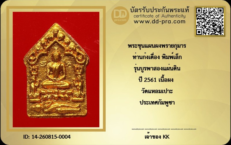 Certificate Front