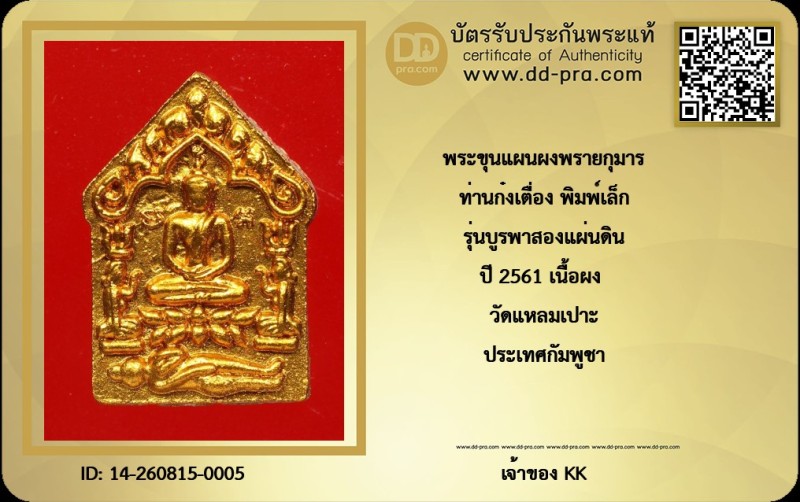 Certificate Front