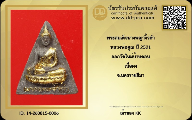 Certificate Front