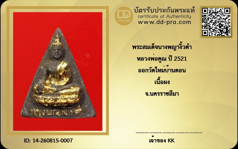 Certificate Front